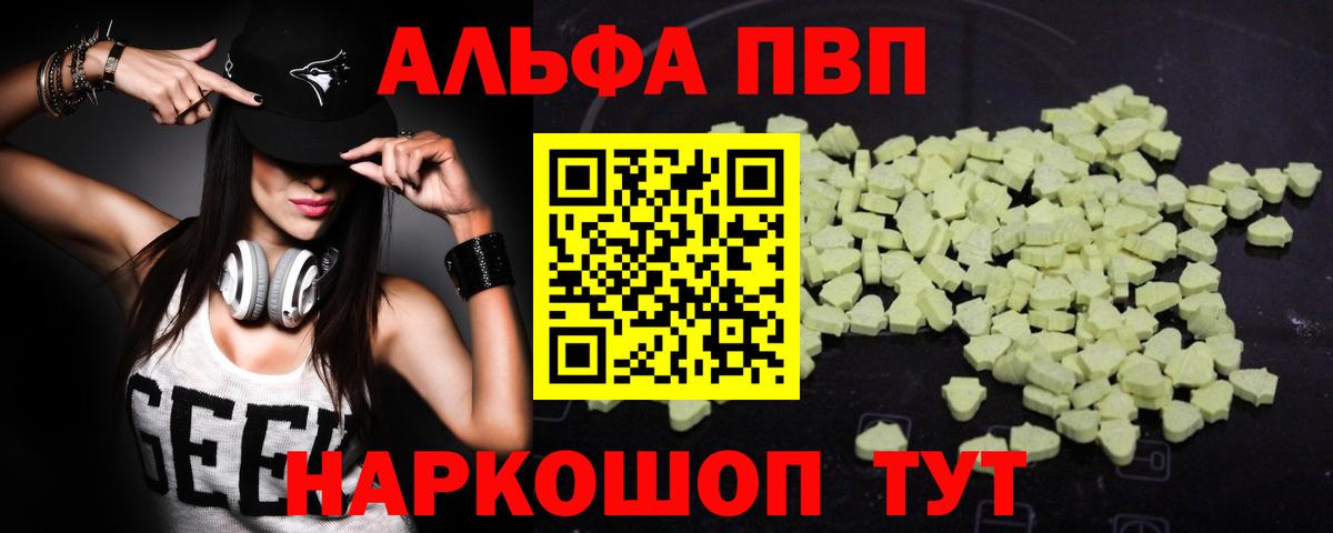 Alfa_PVP мука Туймазы