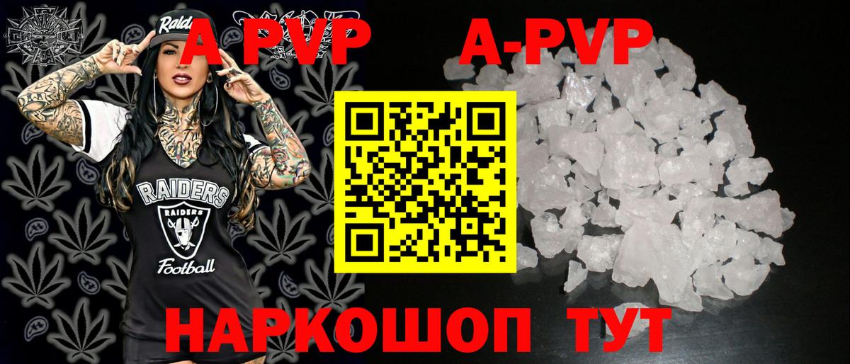 A-PVP Соль  А ПВП Crystall  Туймазы  Вход с VPN 