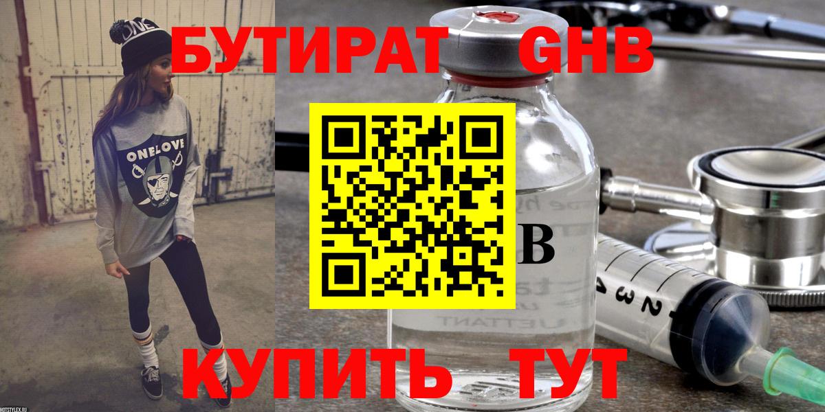 БУТИРАТ оксана  Бутират  Туймазы  Вход с VPN 