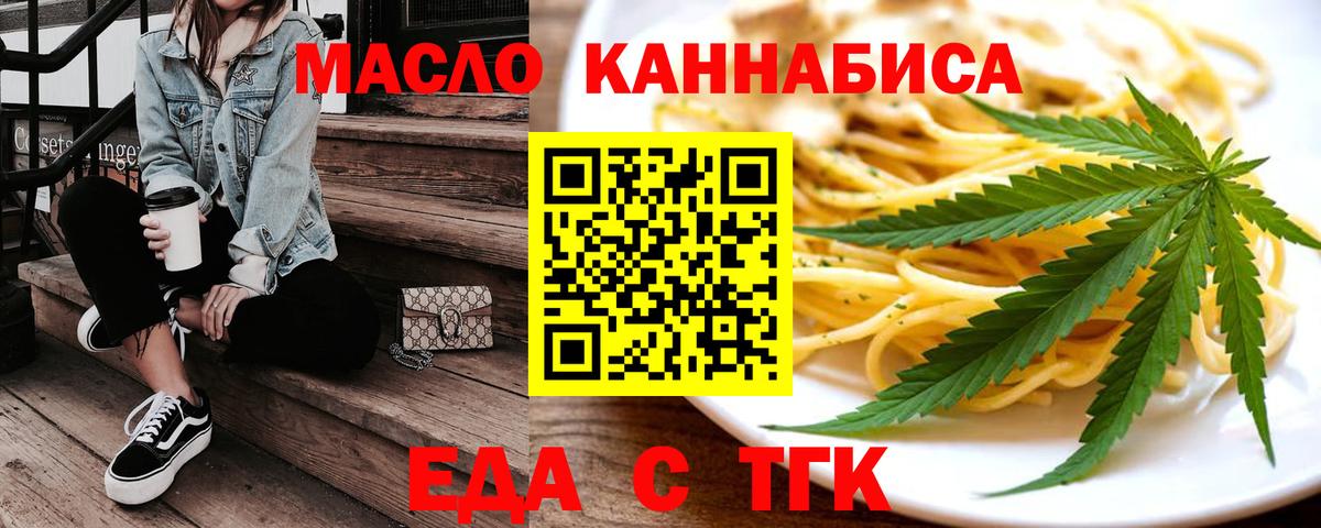Cannafood конопля Туймазы