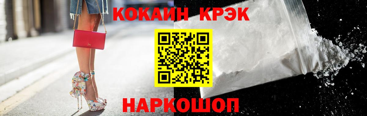 COCAIN  Cocaine FishScale  Вход с VPN  Туймазы  COCAIN Колумбийский 