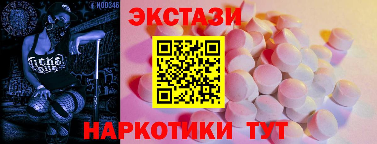 Экстази  Вход с VPN  Туймазы  ЭКСТАЗИ круглые 