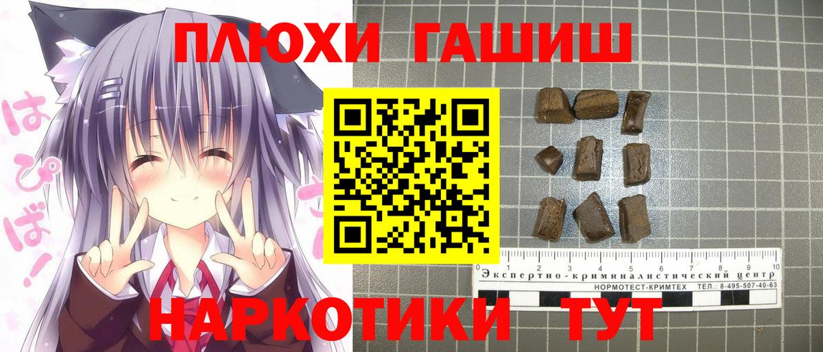 Туймазы  Гашиш хэш  ГАШИШ  Вход с VPN  ГАШИШ индика сатива 