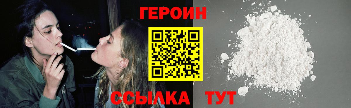 Героин белый Туймазы