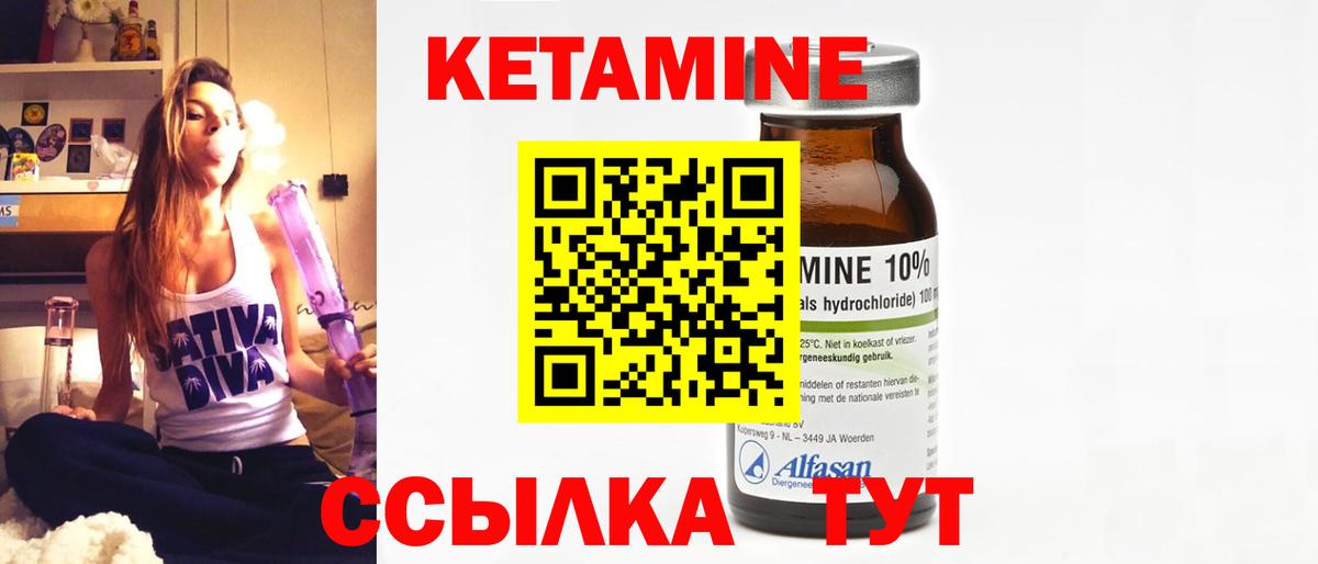 Туймазы  Кетамин ketamine  Вход с VPN 