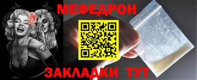 таблы Наро-Фоминск