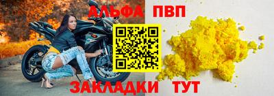 таблы Наро-Фоминск