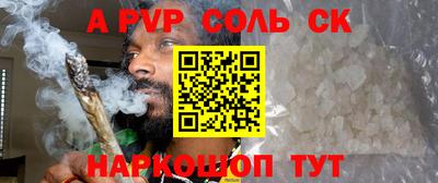 альфа пвп Нальчик