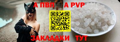 альфа пвп Нальчик