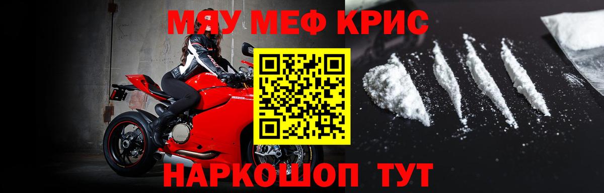 Мефедрон кристаллы Туймазы