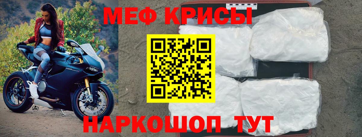 Меф  МЯУ-МЯУ мяу мяу  Вход с VPN  Мефедрон  Туймазы  МЕФ мяу мяу 
