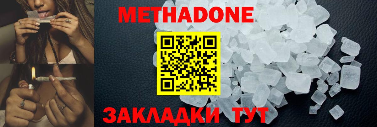 Туймазы  МЕТАДОН кристалл  MEGA рабочий сайт  Вход с VPN 