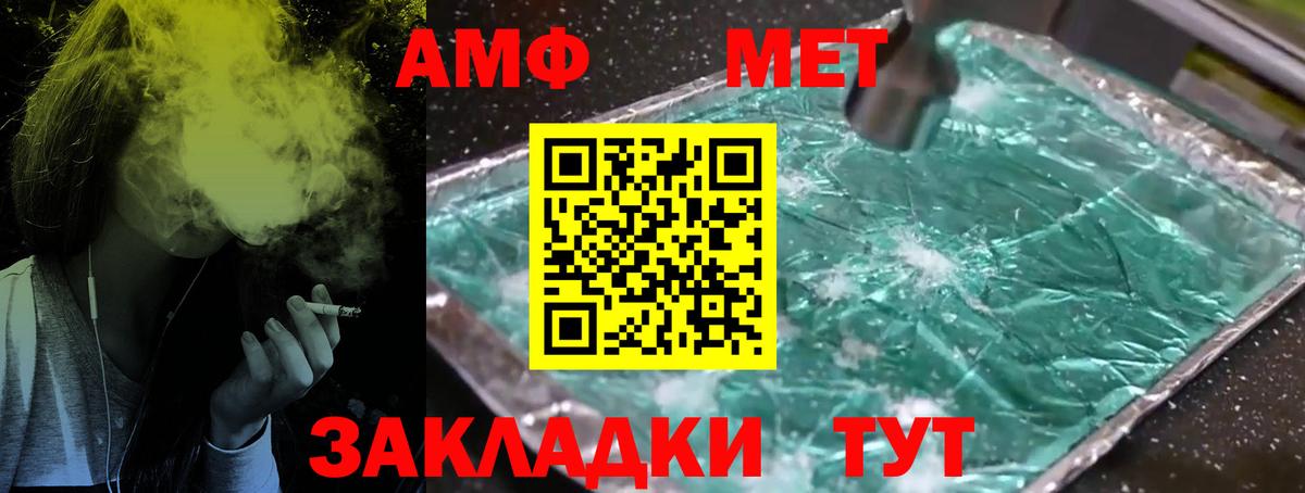 Первитин кристалл Туймазы