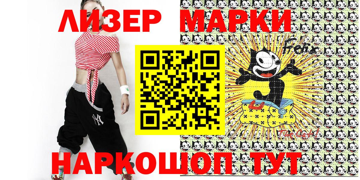 Марки 25I-NBOMe 1,8мг Туймазы
