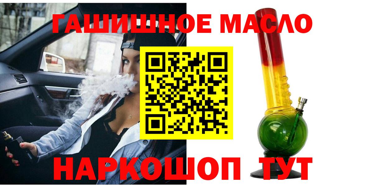 закладки  ТГК гашишное масло  Туймазы  Вход с VPN  Дистиллят ТГК Wax 